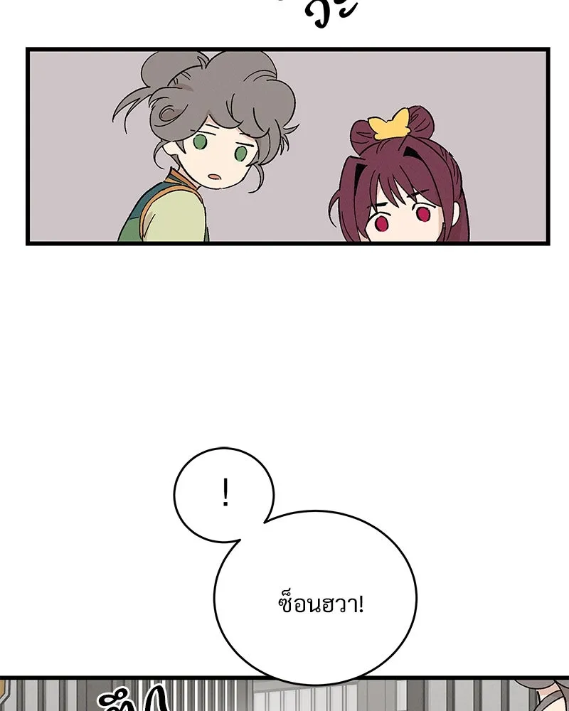 ข้าต้องไม่ใช่พระชายา ตอนที่ 55 รูปที่ 22