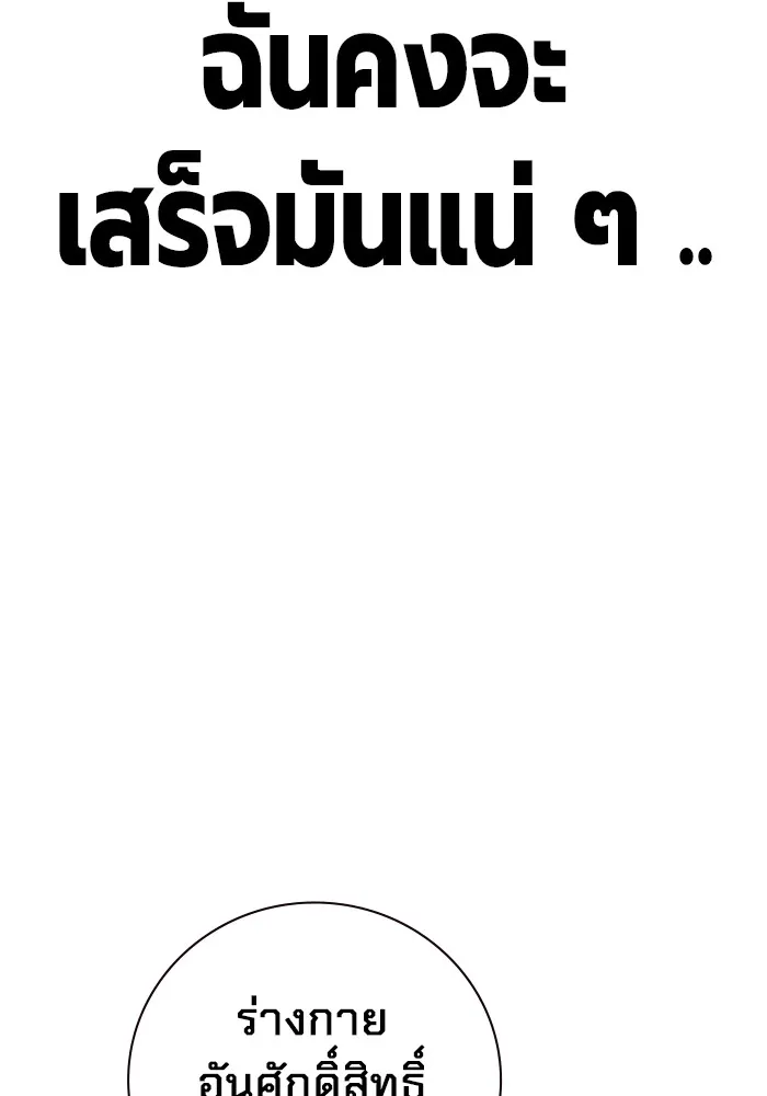 เยาวชนคนคุก ตอนที่ 21 รูปที่ 79