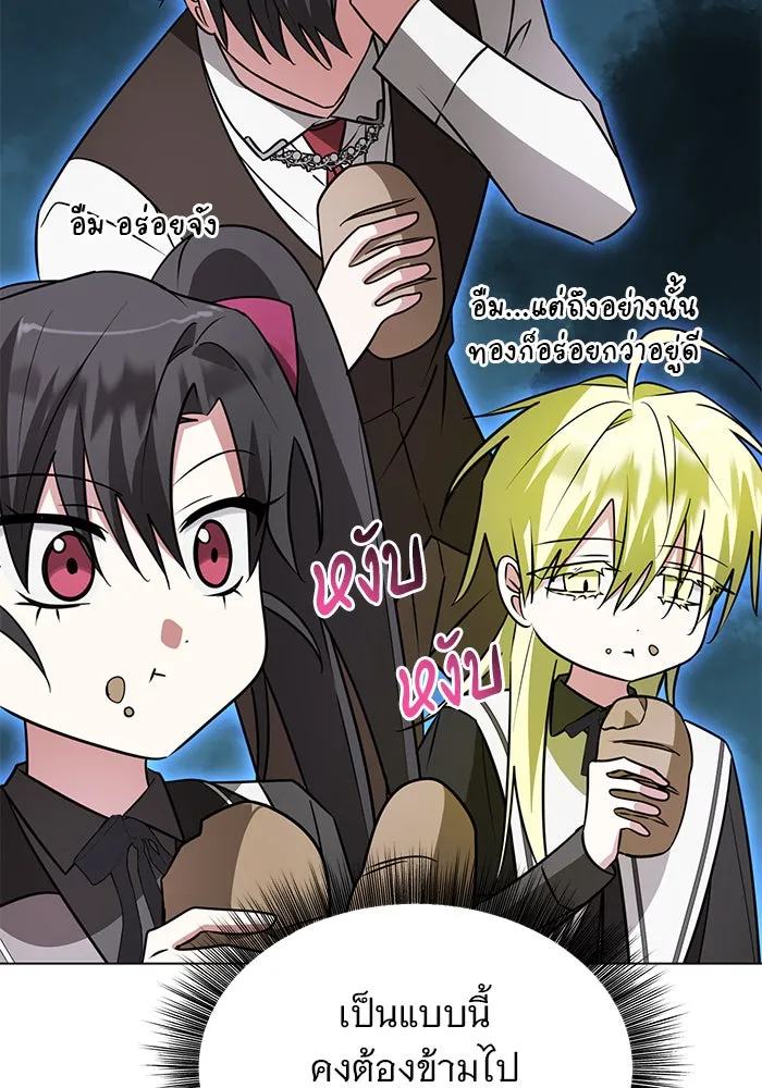 อะคาเดมีนี้เห็นทีจะเจ๊ง ตอนที่ 47 รูปที่ 16