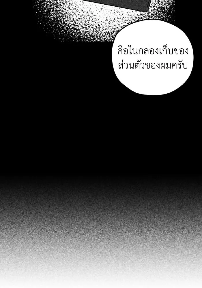 รักนี้ไม่มีรีไซเคิล ตอนที่ 3 รูปที่ 110