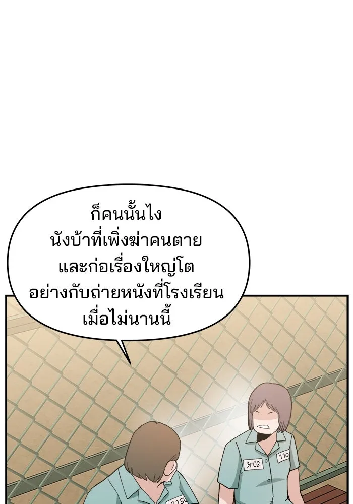 ห้องเรียนสาวแสบ ตอนที่ 97 (ตอนจบ) รูปที่ 50