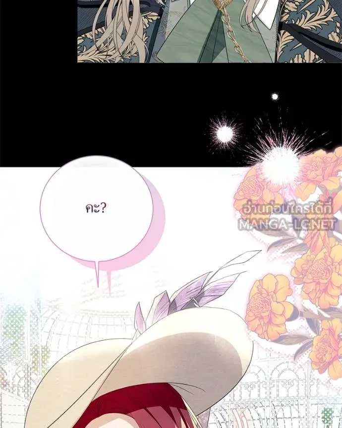 นึกว่าเป็นอิเซไค ตอนที่ 104 รูปที่ 45