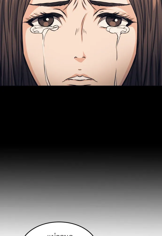 ดรูอิดแห่งสถานีโซล ตอนที่ 52 รูปที่ 128