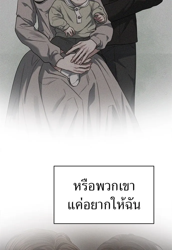 ปรารถนารักอันงดงาม ตอนที่ 85 รูปที่ 83