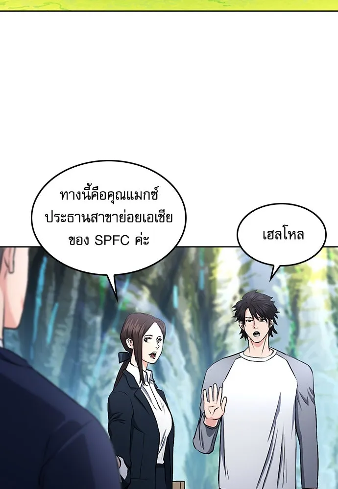 ดรูอิดแห่งสถานีโซล ตอนที่ 69 รูปที่ 98