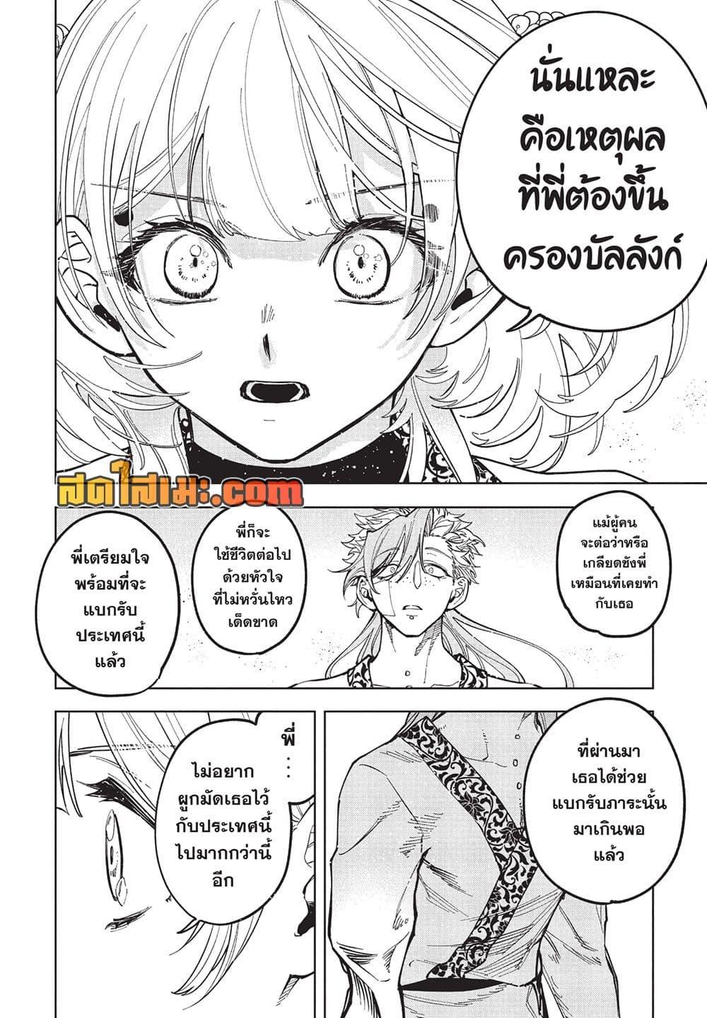 Manga-lc-com อ่านมังงะ อ่านการ์ตูน ออนไลน์ ฟรี Ichi the Witch ตอนที่ 1 2 3 4 5 6 7 8 9 10 11 12 13 14 ฟรี ไม่มีโฆษณา Manga-lc - อ่าน มังงะ อ่าน การ์ตูน ออนไลน์ อ่านมังงะ ฟรี
