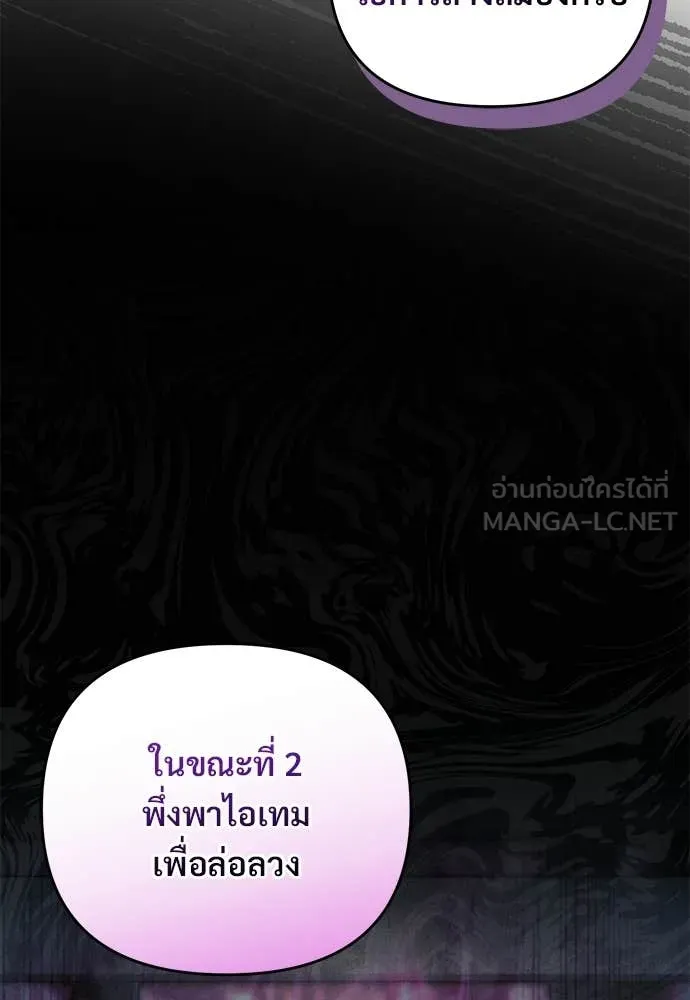 เชื่อเถอะ ฉันเป็นฮัน ตอนที่ 83 รูปที่ 110