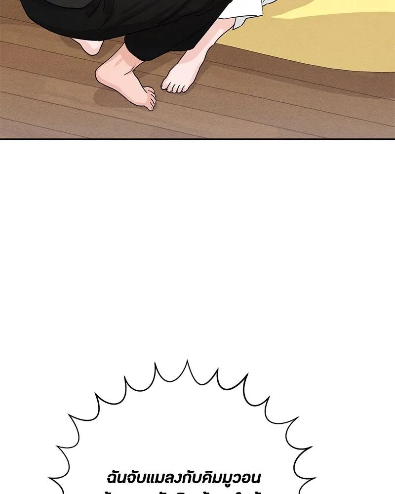 เป็นวัยรุ่นมันเหนื่อย ตอนที่ 41 รูปที่ 26