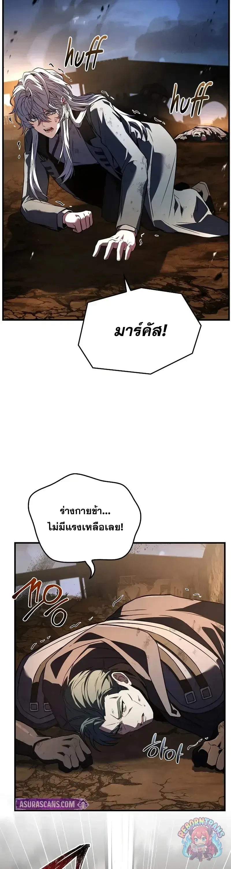 Return of The Unrivaled Spear Knight ตอนที่ ตอนที่ 180 รูปที่ 23