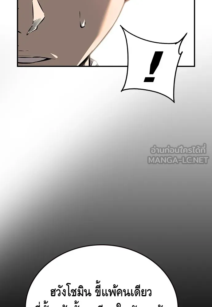 King Game ตอนที่ 10 เกมราชัน รูปที่ 87