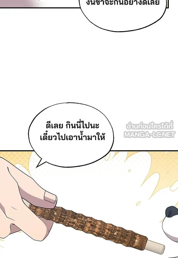 ร้านสะดวกซื้อต่างโลก ตอนที่ 40 รูปที่ 48