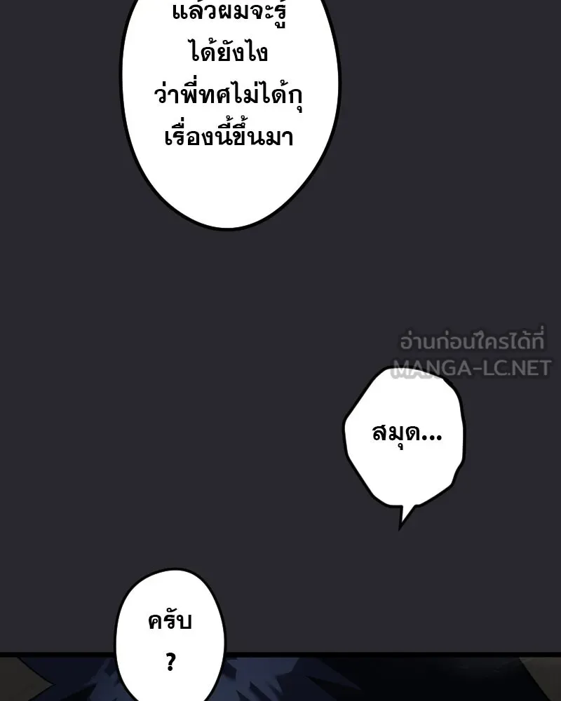 Promise of Death ตอนที่ ep3  สัญญาระหว่างเรา (cw  เลือด,ค รูปที่ 78