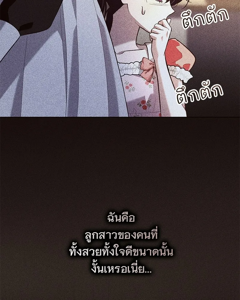 เจ้าสาวแกรนด์ดยุกปีศาจ ตอนที่ 4 รูปที่ 110