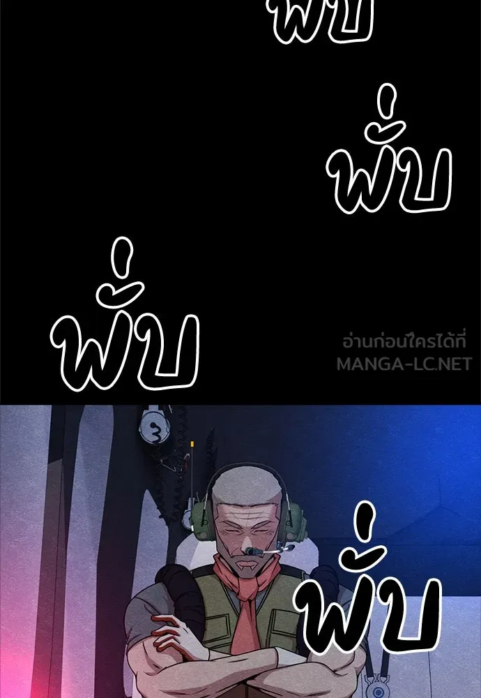 Zombie X Slasher ตอนที่ 69 รูปที่ 72