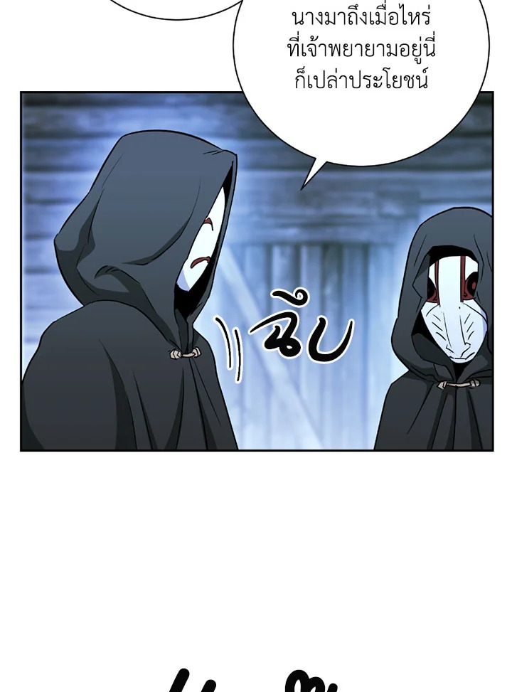 พลทหารโครงกระดูกผู้ม ตอนที่ 104 รูปที่ 81