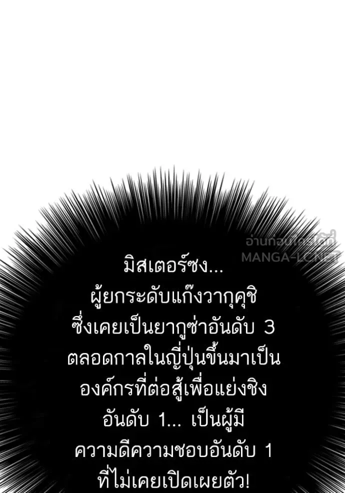 BAD GUY ตอนที่ 289 รูปที่ 53