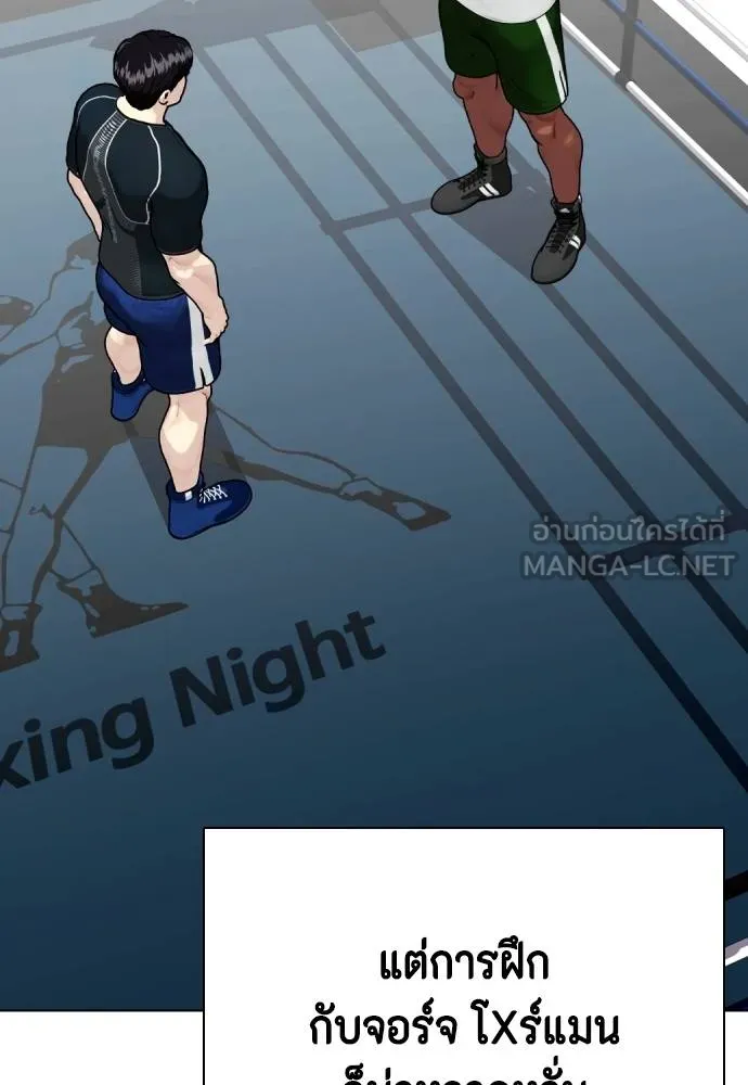 หมาหัวเน่า ตอนที่ 107 รูปที่ 167