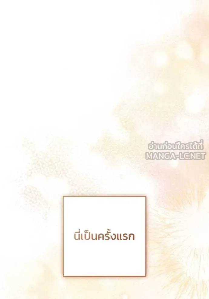 ยามหมาป่าทมิฬ ตอนที่ 42 รูปที่ 84