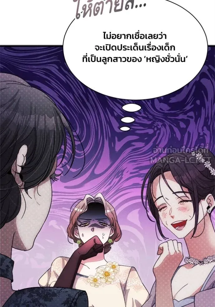 รักนะคะ ป๊ะป๋า ตอนที่ 13 รูปที่ 57