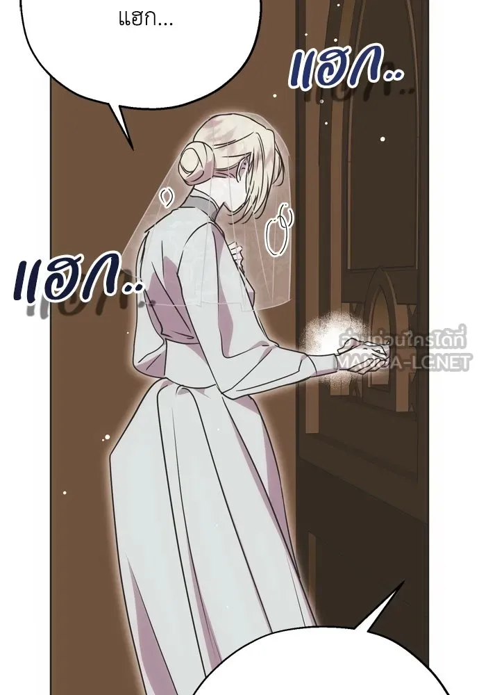คมเขี้ยวชำระแค้น ตอนที่ 6 รูปที่ 54