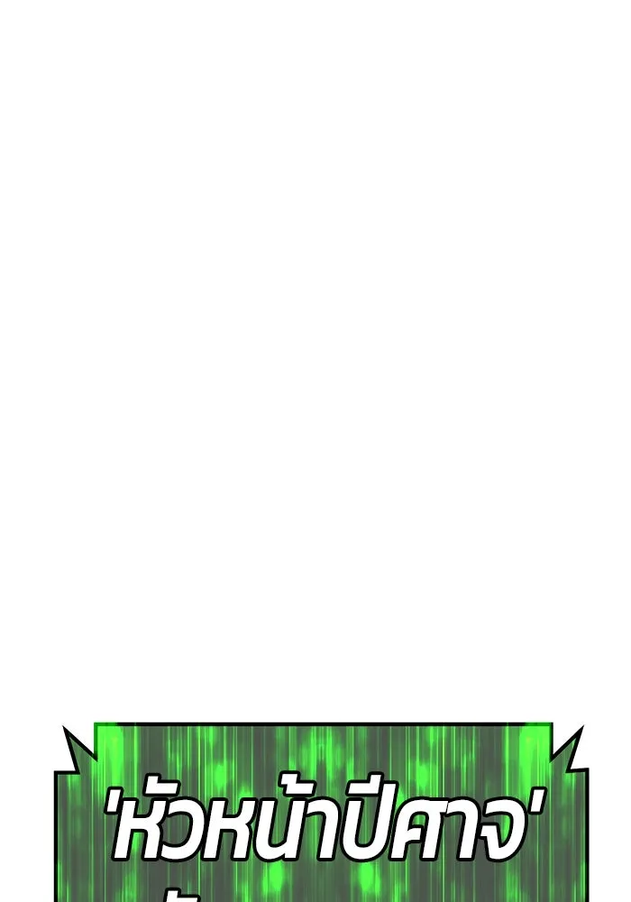 +99 ท่อนไม้พร้อมบวก ตอนที่ 75 รูปที่ 188