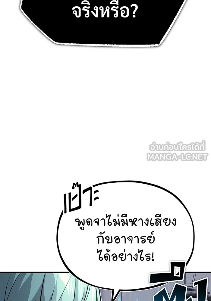 จอมเวทเกิดใหม่ในรอบ 66666 ปี ตอนที่ 76 รูปที่ 129