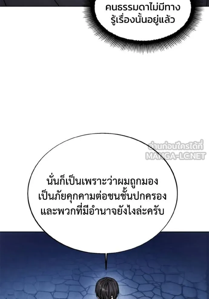 ศึกชิงบัลลังก์เทพเจ้ ตอนที่ 186 รูปที่ 58