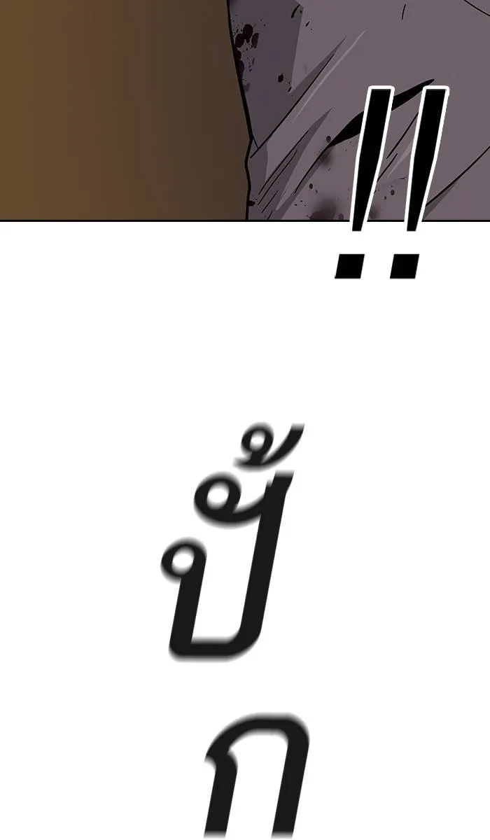 To not die ตอนที่ 12 รูปที่ 13