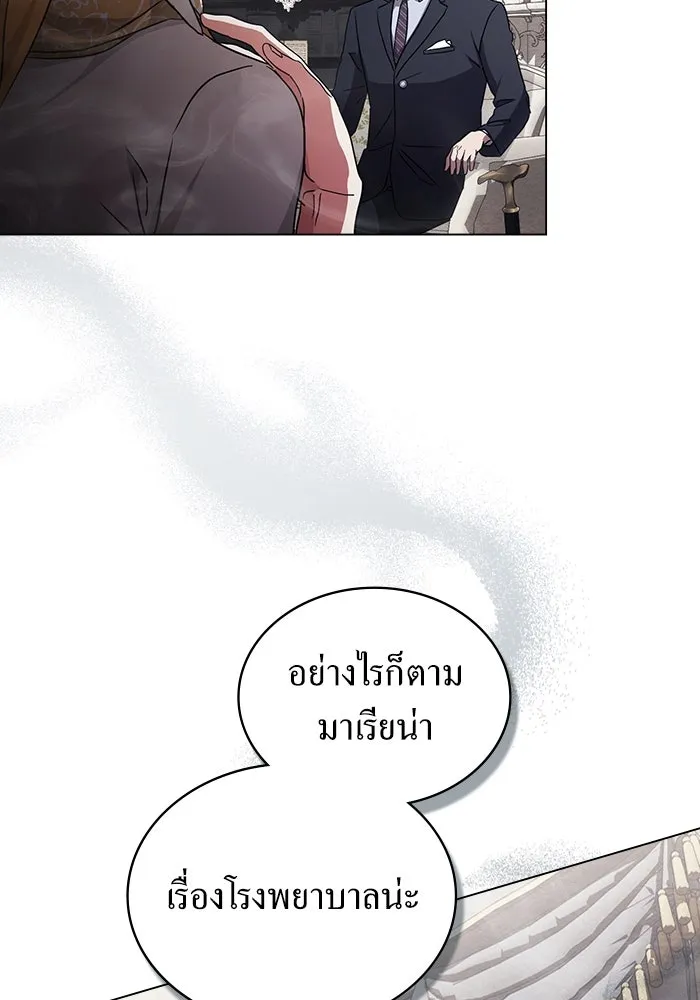 กู้ชีวิตลิขิตท่านเอิร์ล ตอนที่ 39 รูปที่ 56