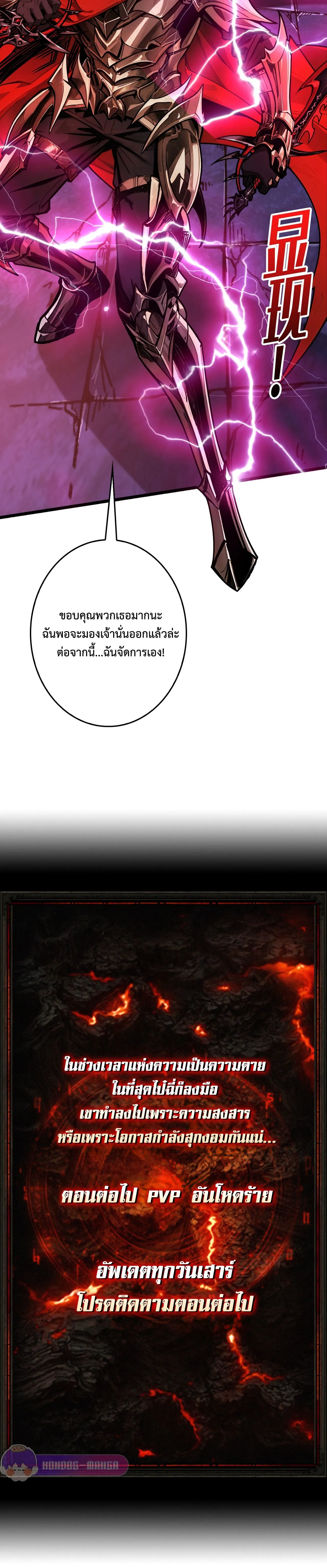 Regenerate Top Players หวนค_นส_เพลย_เยอร_ระด_บท_อป ตอนที่ ตอนที่ 26 รูปที่ 16