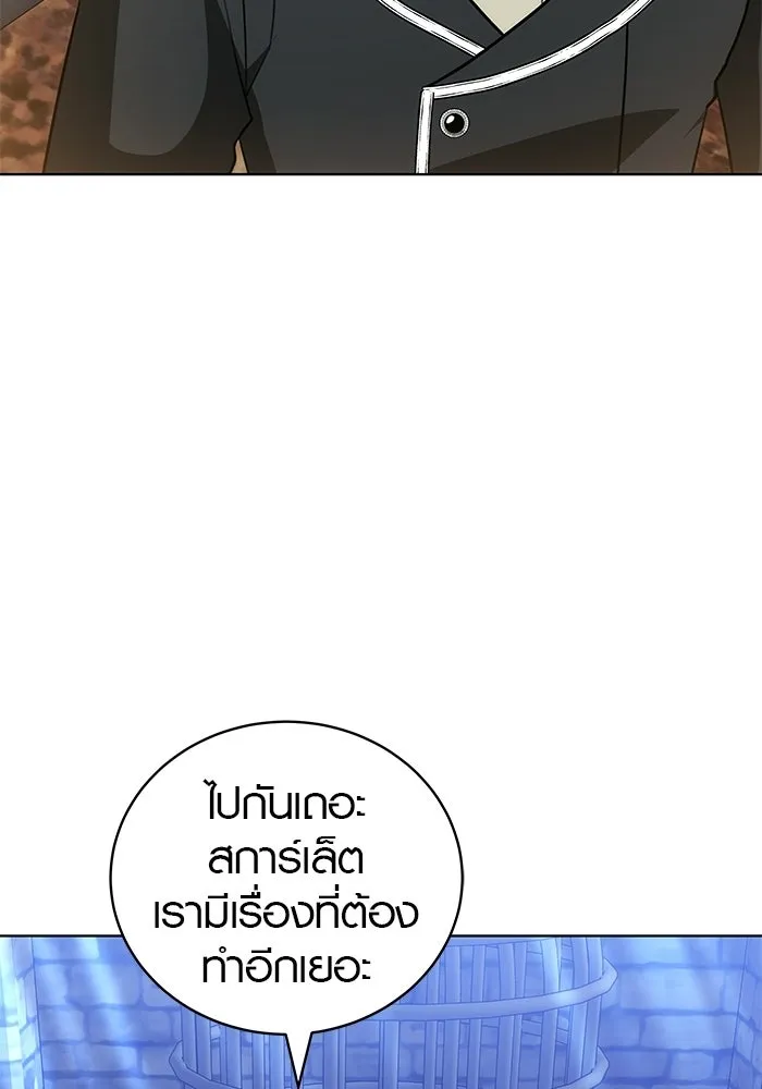 เหตุผลที่ฉันนอกใจ ตอนที่ 76 รูปที่ 26