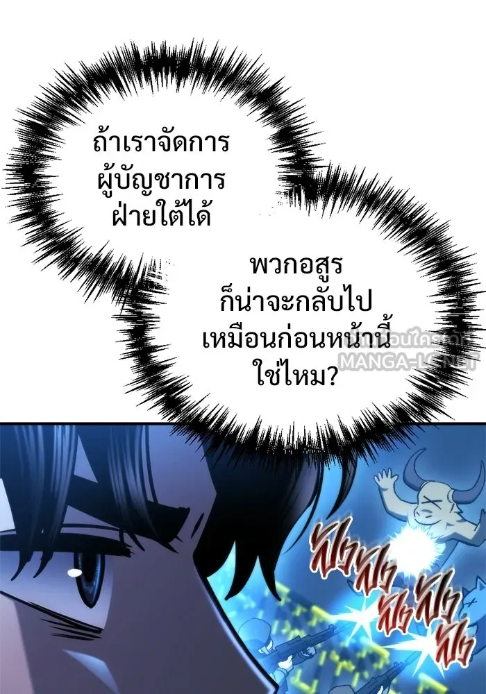 โกดังลับหลังโลกแตก ตอนที่ 73 รูปที่ 66