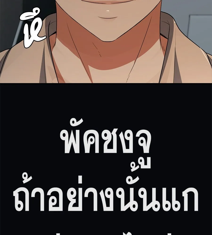 คอลเซ็นเตอร์เปลี่ยนชีวิต ตอนที่ 86 หมาล่าเนื้อแห่งนรก รูปที่ 199