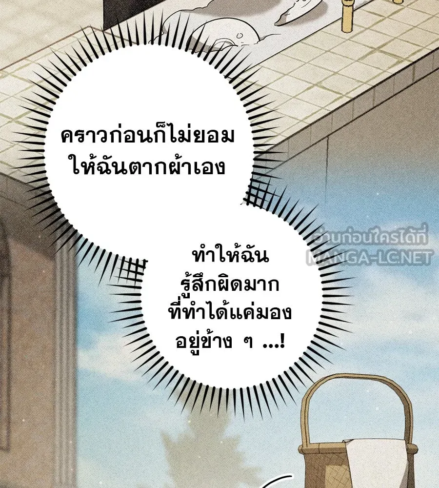 เรือนจำรัก ตอนที่ 53 รูปที่ 84