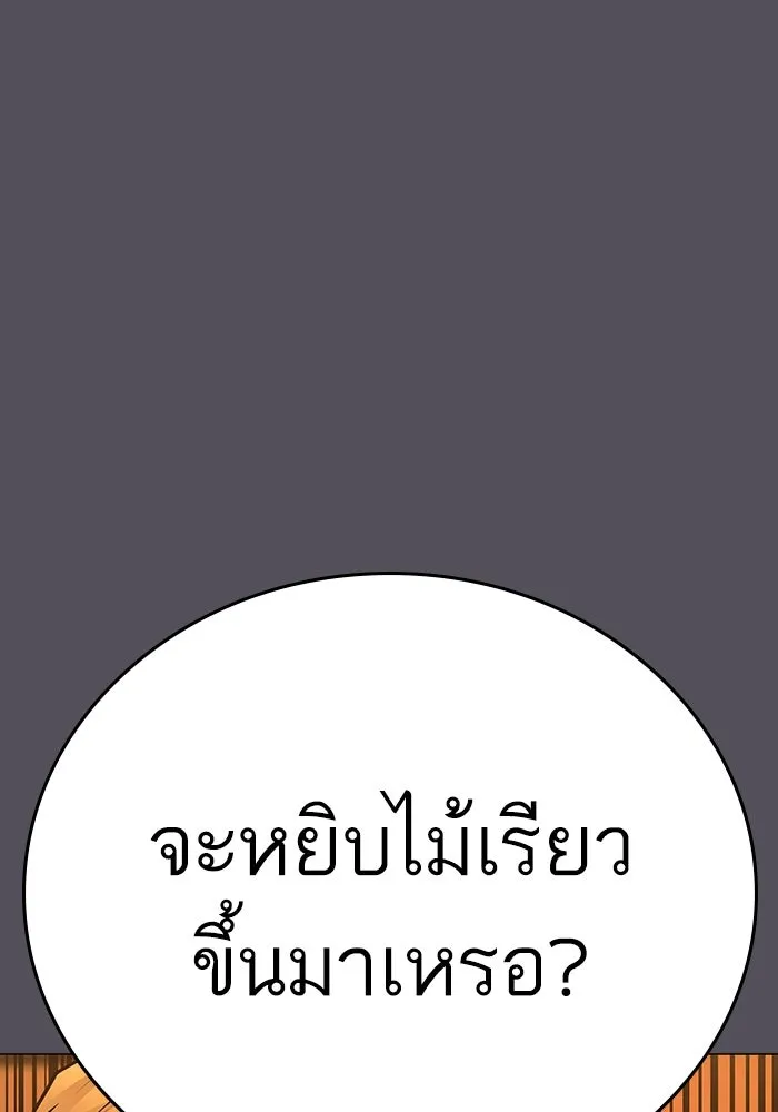 Reality Quest ตอนที่ 165 รูปที่ 44