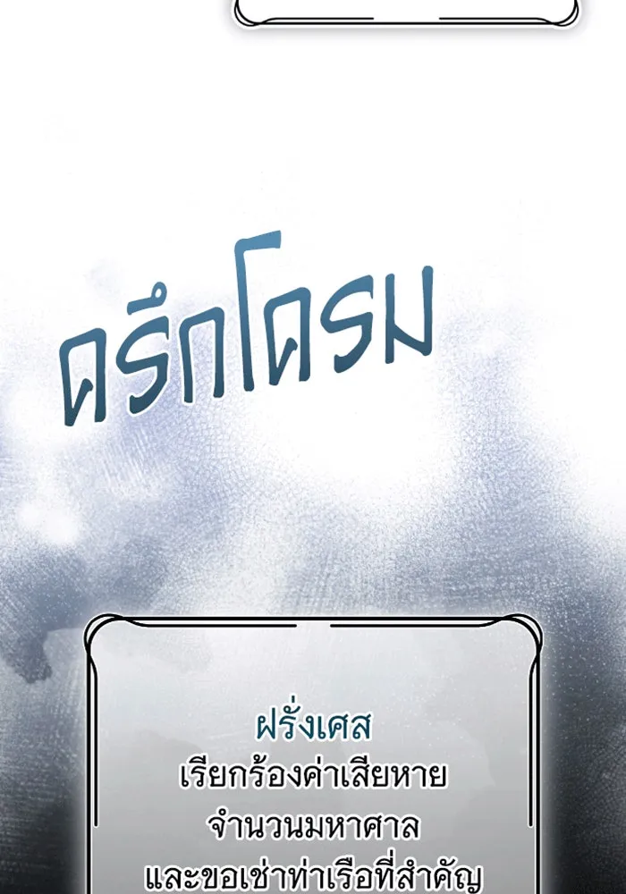 จำเลยหัวใจ ตอนที่ 32 รูปที่ 59