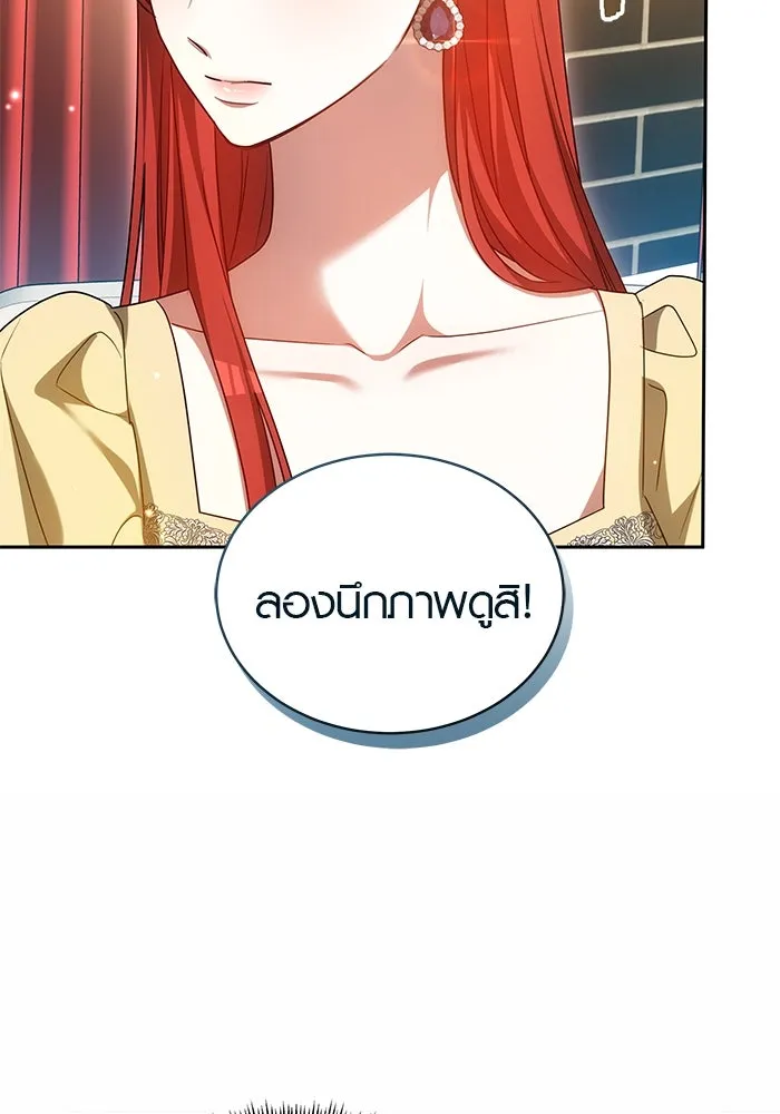 เหตุผลที่ฉันนอกใจ ตอนที่ 59 รูปที่ 88