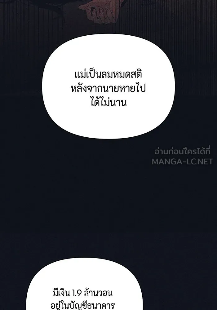 เพียงรุ่งอรุณ ตอนที่ 40 รูปที่ 39