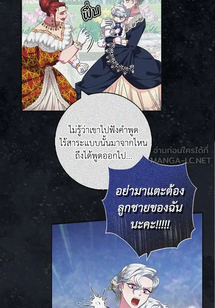 ฉันกลายเป็นแม่พระเอกนิยายจอมเสเพล ตอนที่ 59 รูปที่ 90