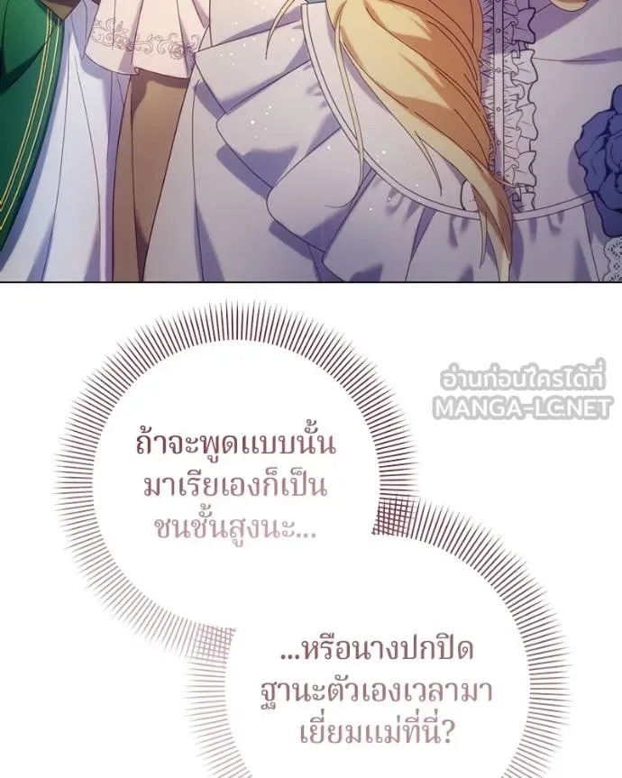 ถ้าเป็นนางร้าย ตอนที่ 20 รูปที่ 103