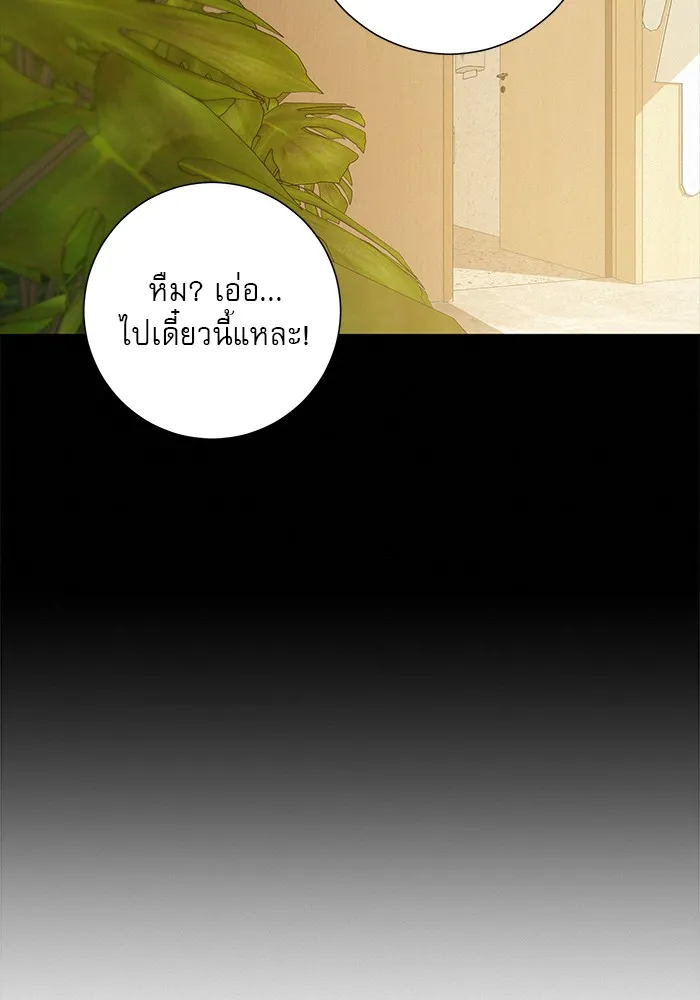 ปฏิบัติการรักวุ่นหัวใจ ตอนที่ 90 รูปที่ 113