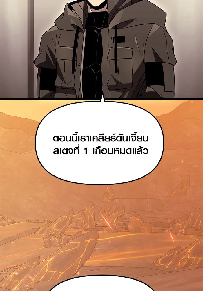 พลิกชะตาคว้าไอเทมระดับเทพ ตอนที่ 73 รูปที่ 55