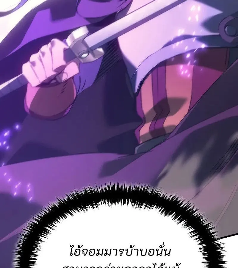 The Indomitable Martial King ตอนที่ ตอนที่ 62 รูปที่ 130