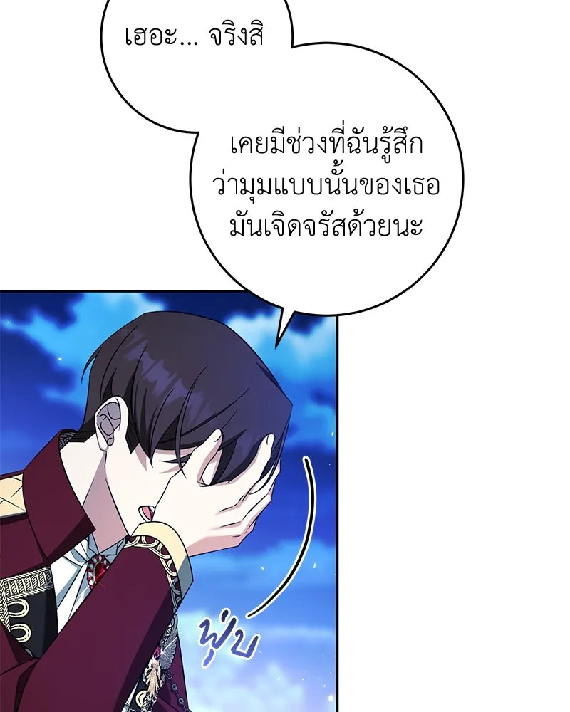 ภารกิจไล่ตามลุค บีเชล ตอนที่ 72 รูปที่ 14