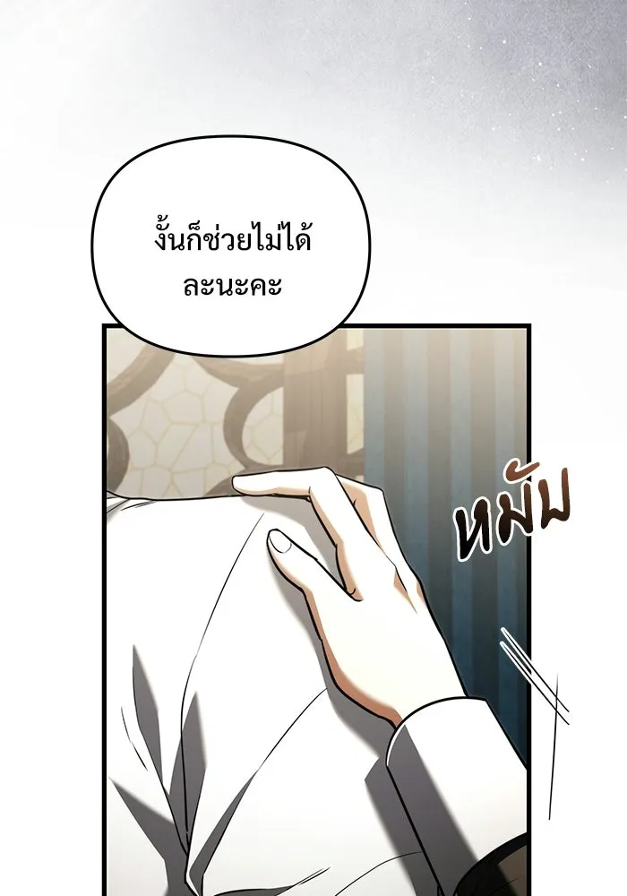 อัศวินดำล่าท้าเวลา ตอนที่ 50 รูปที่ 94