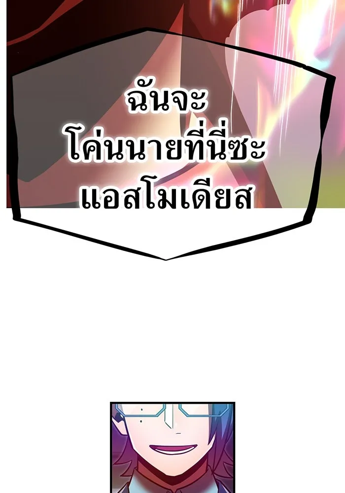เพลเยอร์เลือดเทวะ ตอนที่ 113 เพื่อชัยชนะ รูปที่ 19