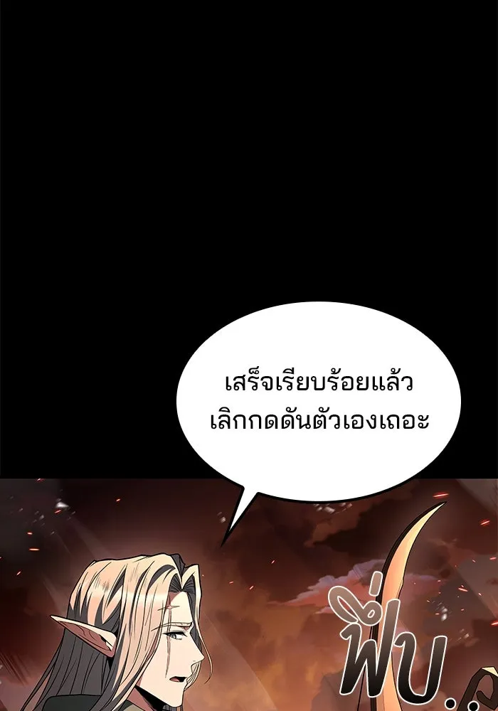 ครัวจอมเวท ตอนที่ 82 รูปที่ 56