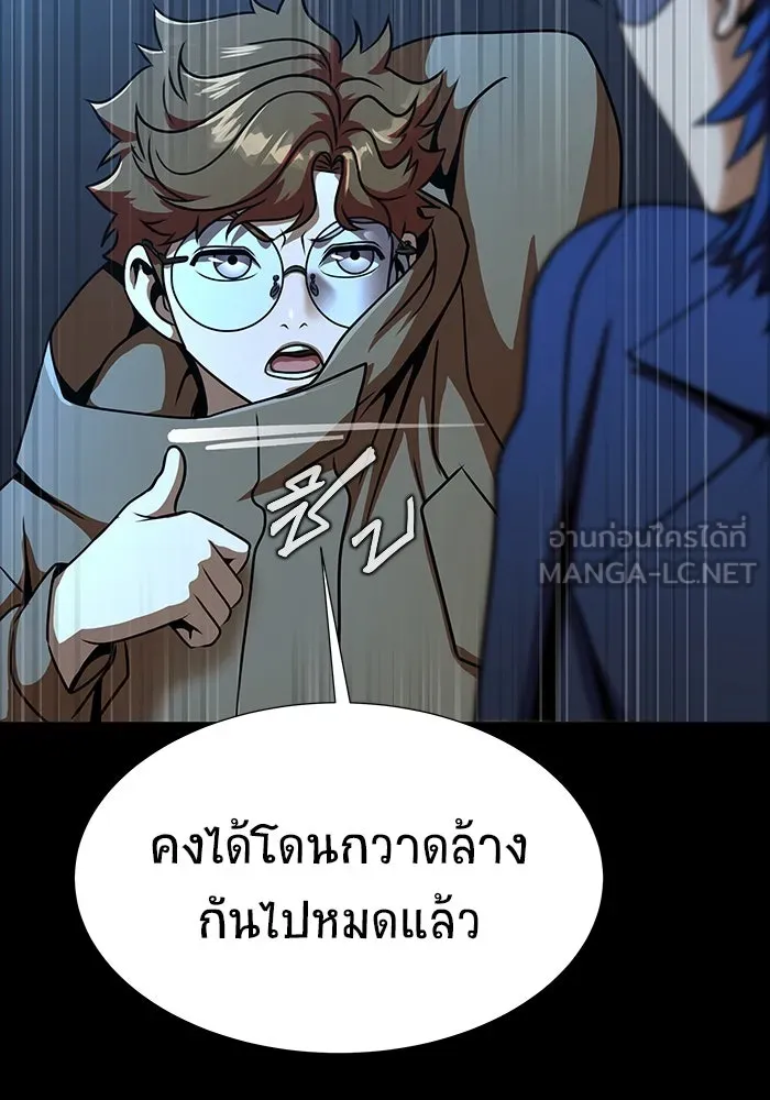 เพลเยอร์นักกินเหล็ก ตอนที่ 49 รูปที่ 51