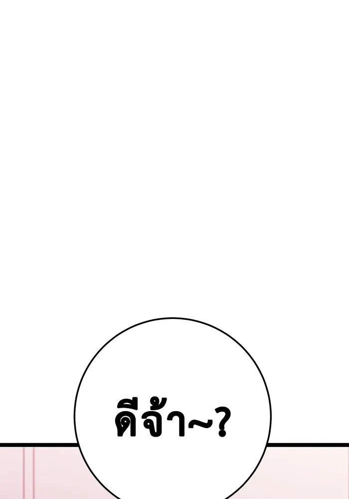 ราชินีนักบู๊ ตอนที่ 51 รูปที่ 7