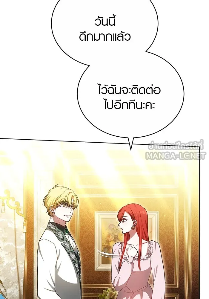 เหตุผลที่ฉันนอกใจ ตอนที่ 57 รูปที่ 21